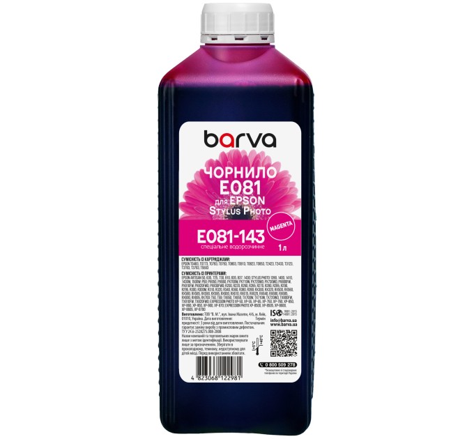 Чорнило для Epson T0483/T0803/T0813 спеціальне 1 л, водорозчинне, пурпурове Barva (E081-143)