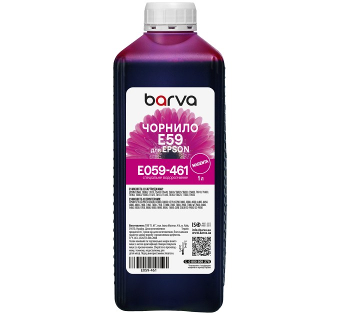 Чорнило для Epson T0593/T6033/T1573 спеціальне 1 л, водорозчинне, пурпурове Barva (E059-461)