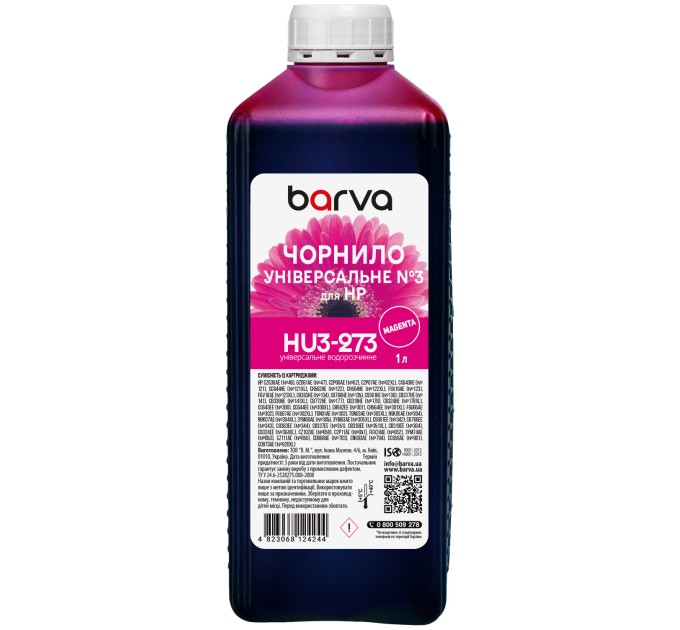 Чорнило для HP універсальне №3 1 л, водорозчинне, пурпурове Barva (HU3-273)