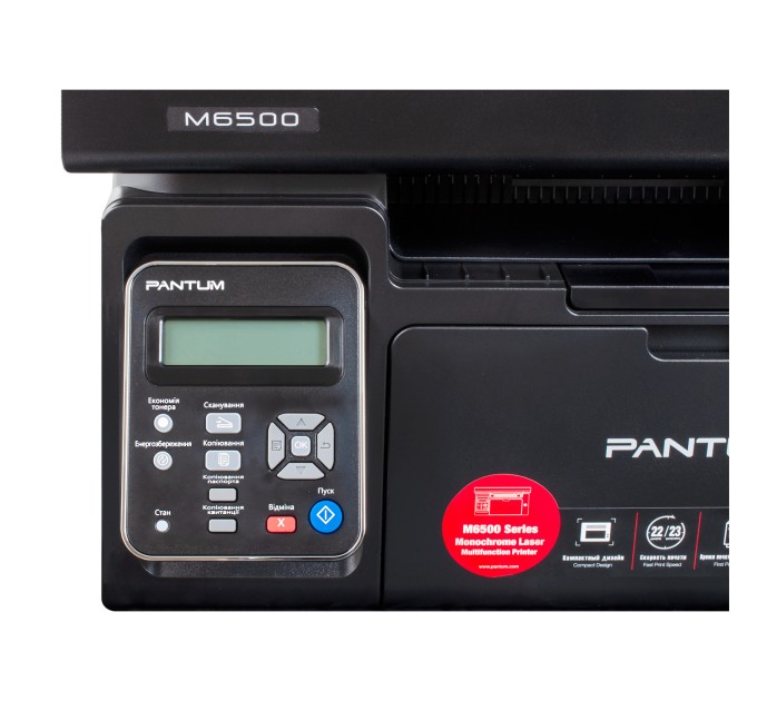 БФП M6500 A4 Pantum (M6500)