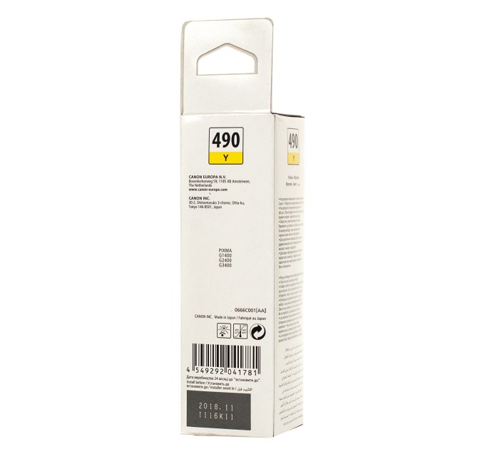 Чорнило Pixma GI-490 жовті, 70 мл Canon (0666C001)