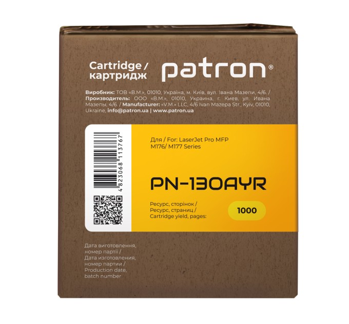 Тонер-картридж сумісний HP 130A (CF352A) жовтий Extra Patron (PN-130AYR)