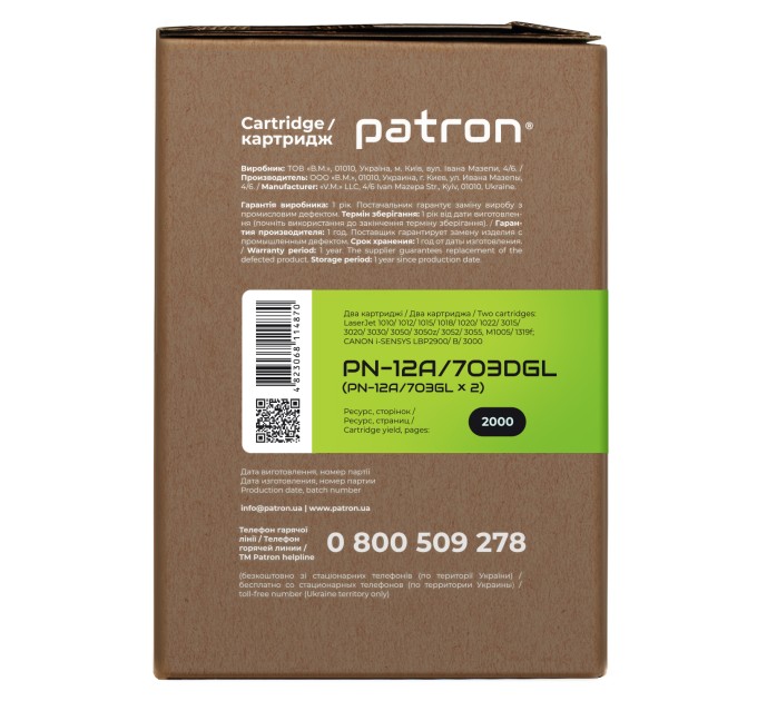 Картридж сумісний HP 12A (Q2612A)/Canon 703 подвійна упаковка Green Label Patron (PN-12A/703DGL)