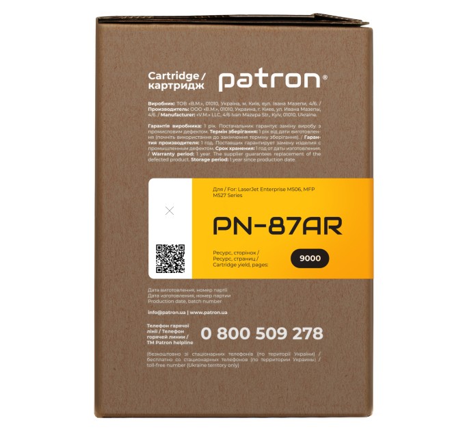 Картридж сумісний HP 87A (CF287A) Extra Patron (PN-87AR)