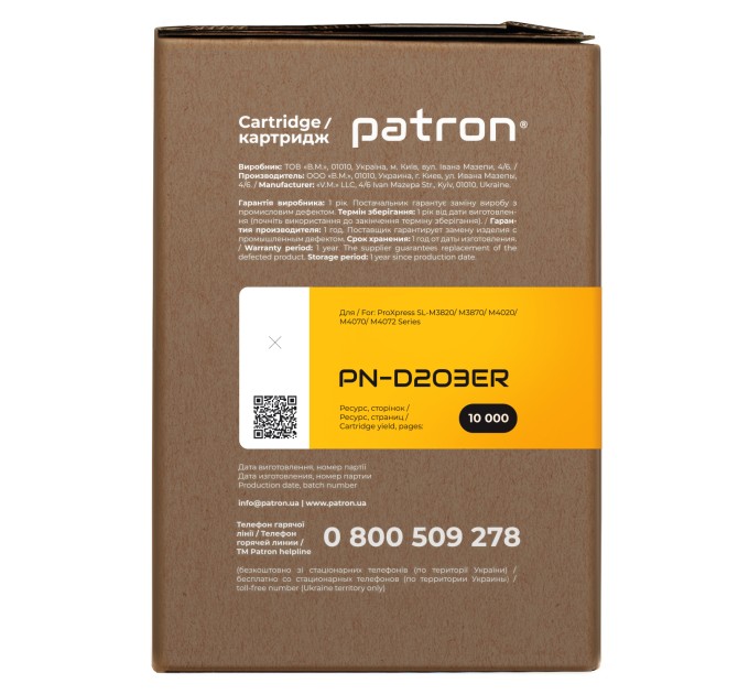 Картридж сумісний Samsung MLT-D203E (SL-M3870FD) Extra Patron (PN-D203ER)
