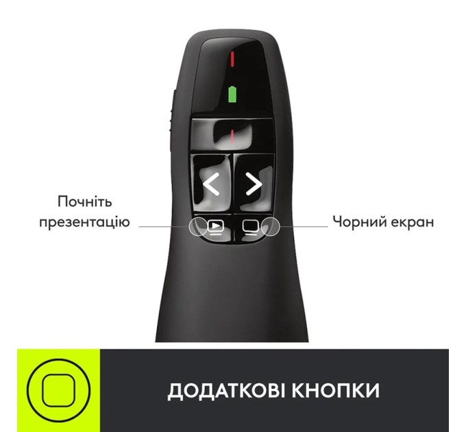 Презентер R400, чорний Logitech (910-001356)