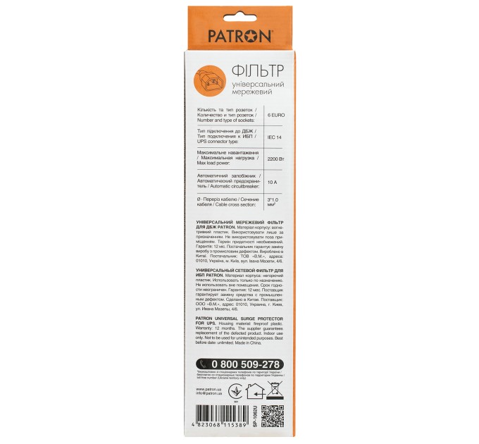 Фільтр мережевий для ДБЖ 6 розеток, 0,5 м, чорний , 3*1мм2 Patron (SP-1062U)