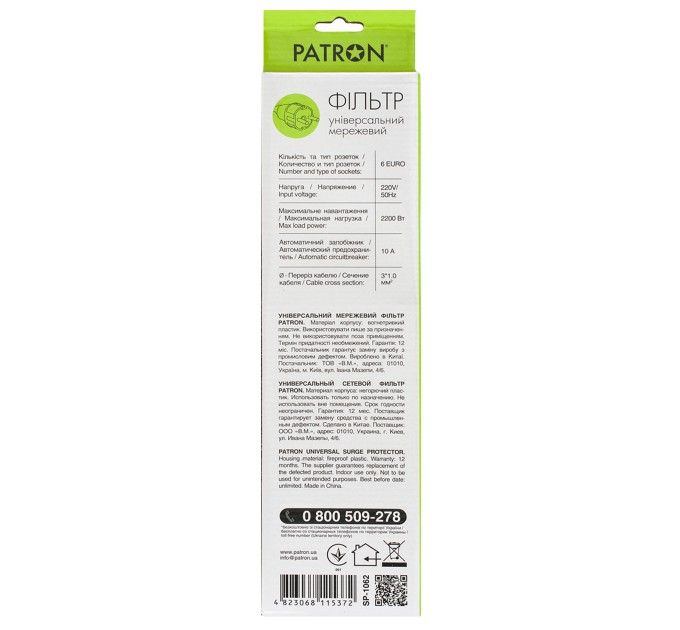 Фільтр мережевий 6 розеток, 1,8 м, чорний, 3*1мм2 Patron (SP-1062)