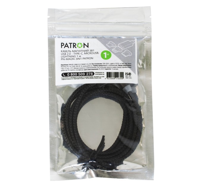 Кабель магнітний 3 в 1 USB 2.0 - Type-C, Micro USB, Lightning 1 м Patron (PN-MAGN-3IN1)