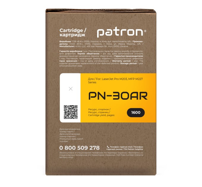 Тонер-картридж сумісний HP 30A (CF230A) Extra Patron (PN-30AR)