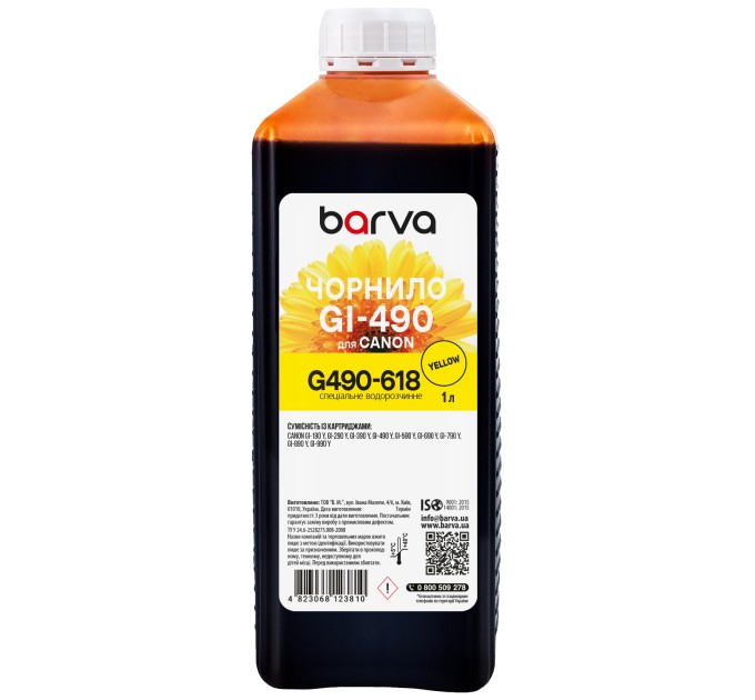 Чорнило для Canon GI-490 Y спеціальне 1 л, водорозчинне, жовте Barva (G490-618)