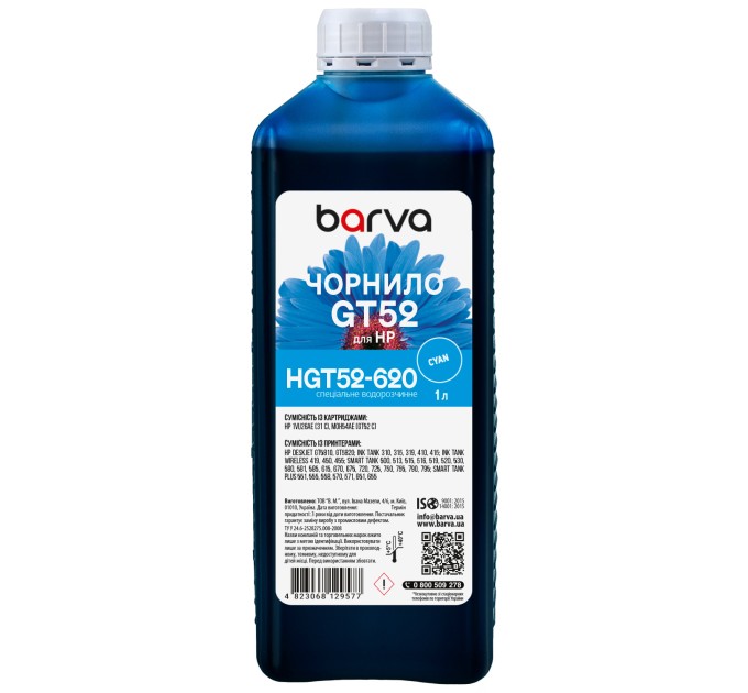 Чорнило для HP GT52 C спеціальне 1 л, водорозчинне, блакитне Barva (HGT52-620)