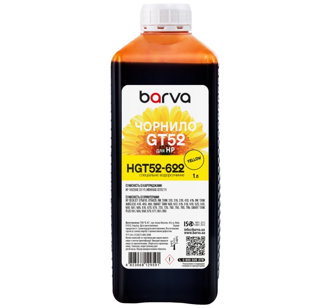 Чорнило для HP GT52 Y спеціальне 1 л, водорозчинне, жовте Barva (HGT52-622)