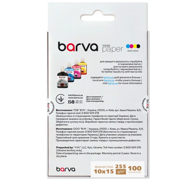 Фотопапір білий сатин 255 г/м2, 10x15 см, 100 арк Profi Barva (IP-V255-267)