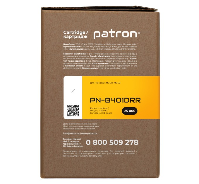 Драм-картридж сумісний Oki 44574307 (B401) Extra Patron (PN-B401DRR)