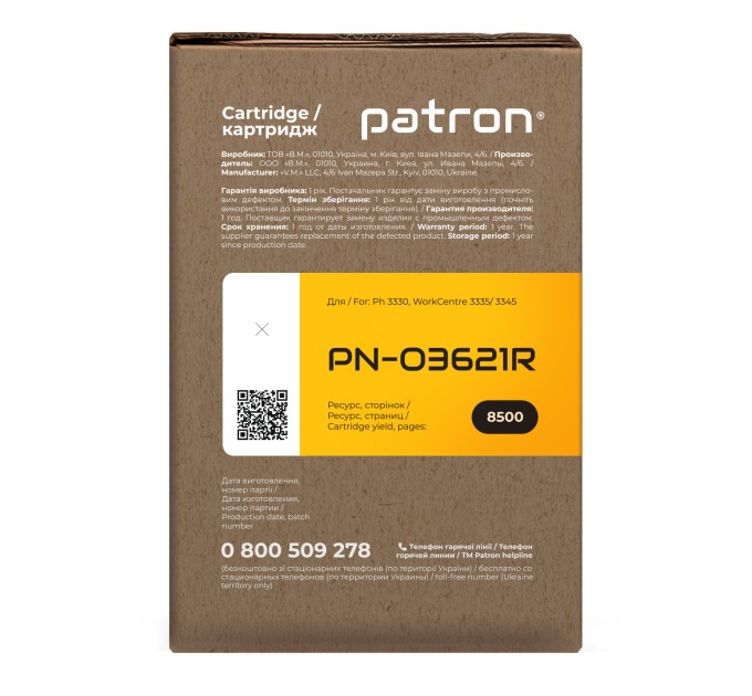 Тонер-картридж сумісний XER 106R03621 Extra Patron (PN-03621R)