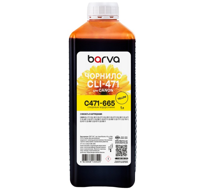 Чорнило для Canon CLI-471/CLI-481 Y спеціальне 1 л, водорозчинне, жовте Barva (C471-665)