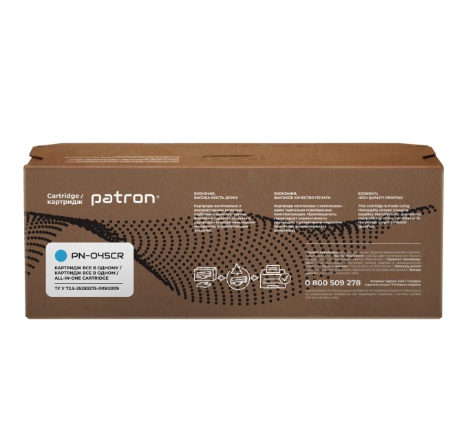 Картридж сумісний Canon 045 блакитний Extra Patron (PN-045CR)