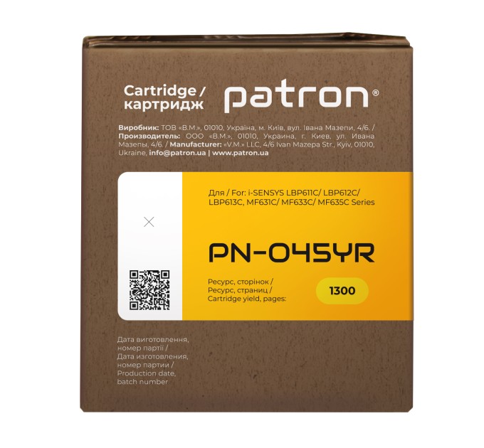 Картридж сумісний Canon 045 жовтий Extra Patron (PN-045YR)
