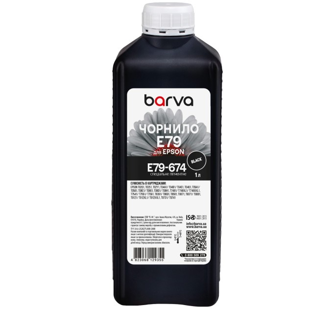 Чорнило для Epson T7551/T8691/T9731 спеціальне 1 л, пігментне, чорне Barva (E79-674)