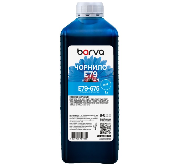 Чорнило для Epson T7552/T8692/T9732 спеціальне 1 л, пігментне, блакитне Barva (E79-675)