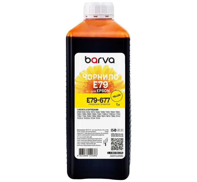 Чорнило для Epson T7554/T8694/T9734 спеціальне 1 л, пігментне, жовте Barva (E79-677)