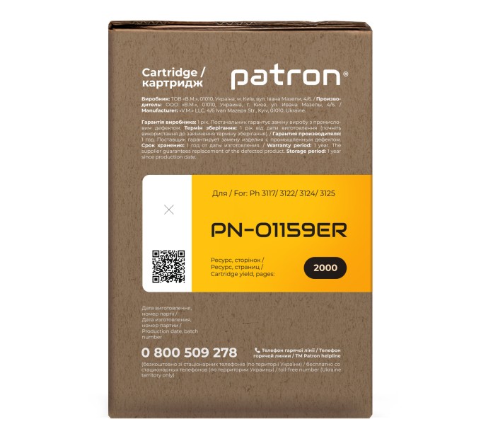 Картридж сумісний XER 106R01159 (Ph 3117) Extra Patron (PN-01159ER)