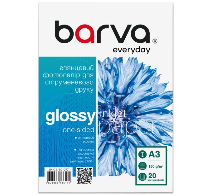 Фотопапір глянцевий 150 г/м2, A3, 20 арк Everyday Barva (IP-CE150-277)