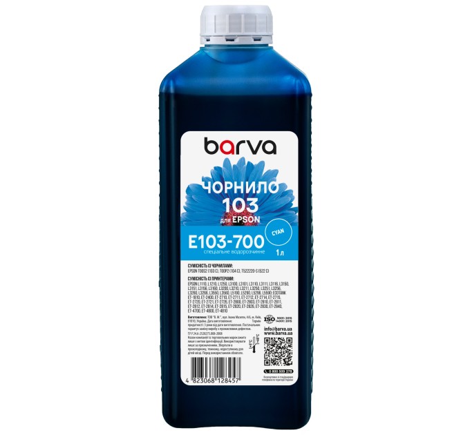 Чорнило для Epson 103 C спеціальне 1 л, водорозчинне, блакитне Barva (E103-700)