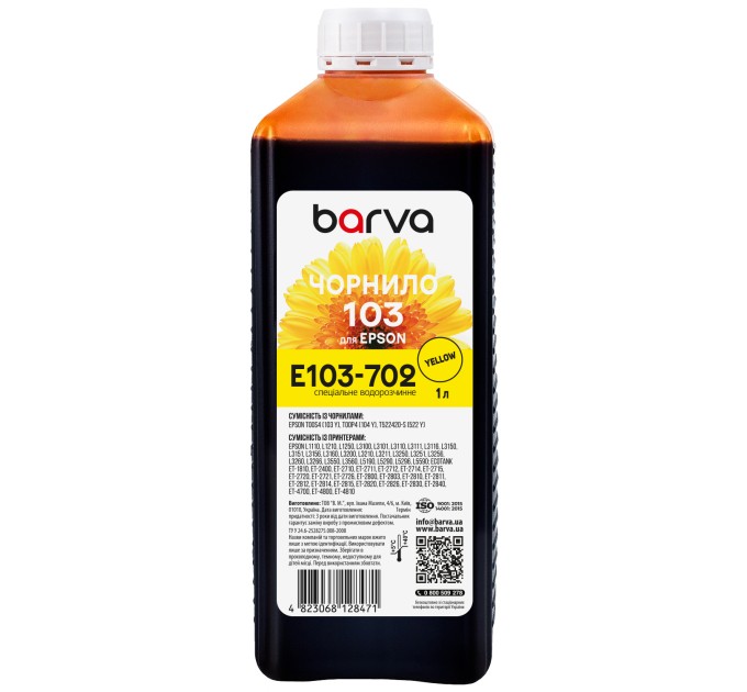 Чорнило для Epson 103 Y спеціальне 1 л, водорозчинне, жовте Barva (E103-702)