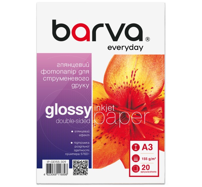 Фотопапір глянцевий двосторонній 155 г/м2, A3, 20 арк Everyday Barva (IP-GE155-309)