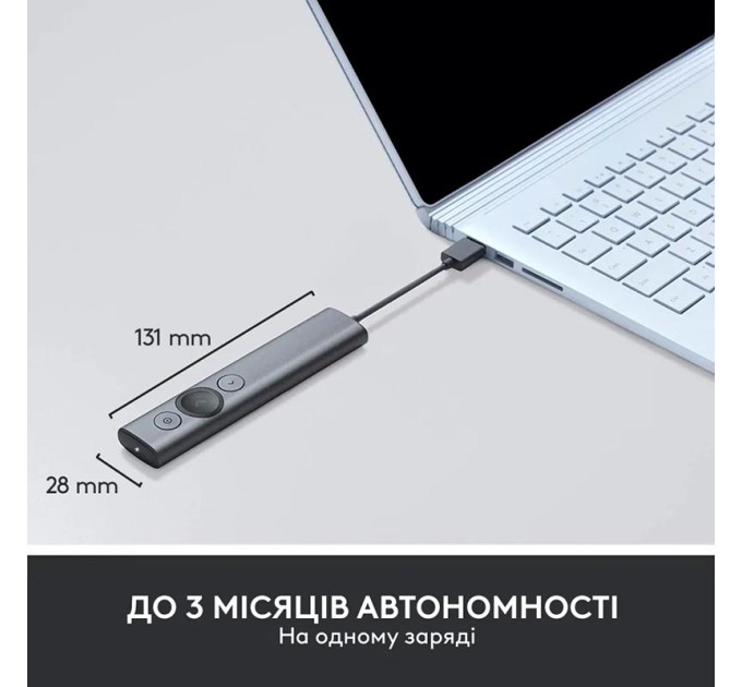 Презентер Spotlight, сірий Logitech (910-005166)