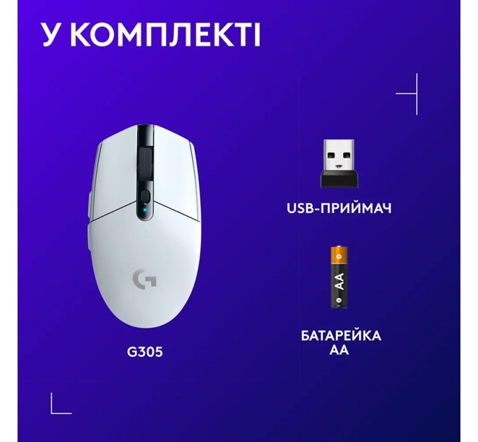 Миша бездротова G305 Lightspeed, біла Logitech (910-005291)