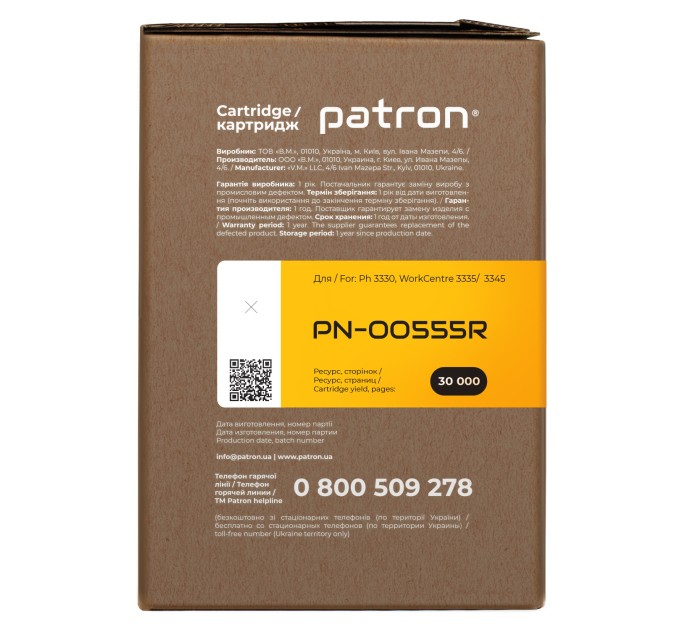 Драм-картридж сумісний XER 101R00555 (WorkCentre 3335) Extra Patron (PN-00555R)