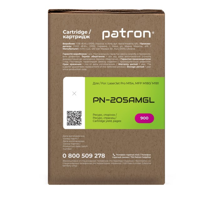 Картридж сумісний HP 205A (CF533A) Green Label, пурпуровий Patron (PN-205AMGL)
