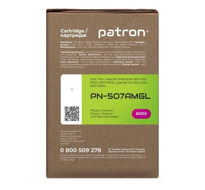 Картридж сумісний HP 507A (CE403A) пурпуровий Green Label Patron (PN-507AMGL)