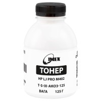 Тонер HP LJ Pro M402 флакон, 125 г Imex (TSM-AKO3-125)