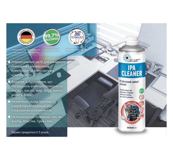 Рідина для очистки контактів IPA Cleaner 500 мл HTA (06041)