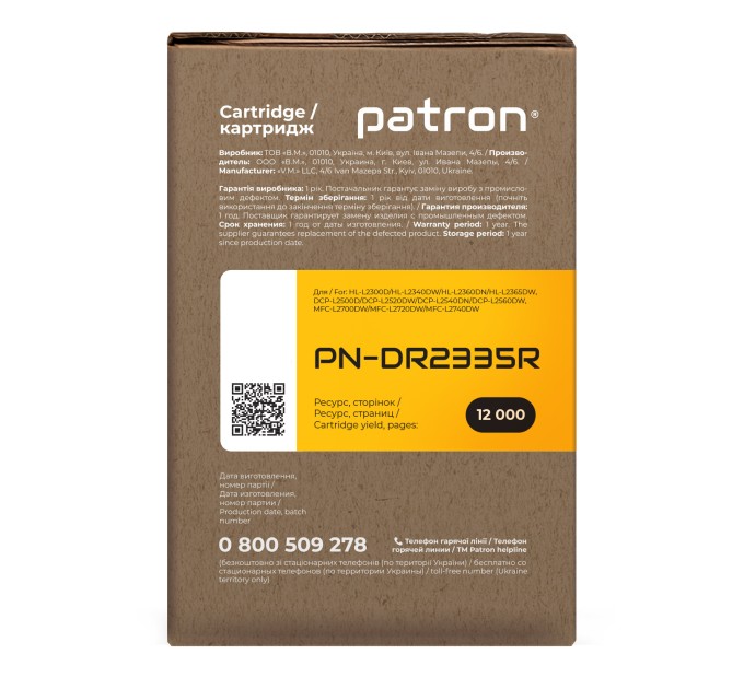 Драм-картридж сумісний Brother DR-2335 Extra Patron (PN-DR2335R)