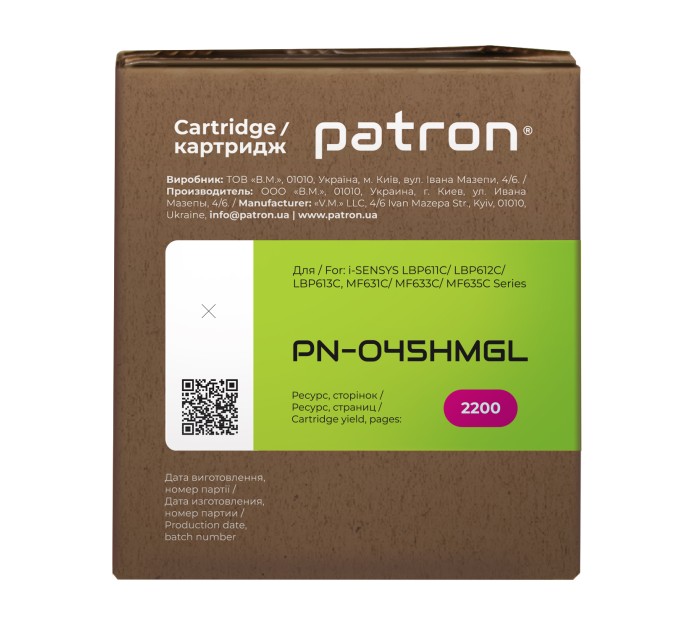 Картридж сумісний Canon 045 H пурпуровий Green Label Patron (PN-045HMGL)