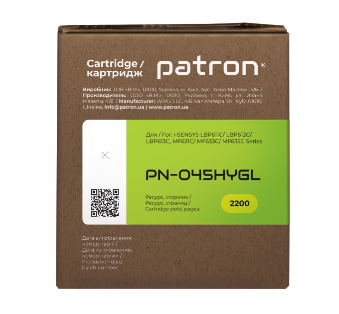 Картридж сумісний Canon 045 H жовтий Green Label Patron (PN-045HYGL)