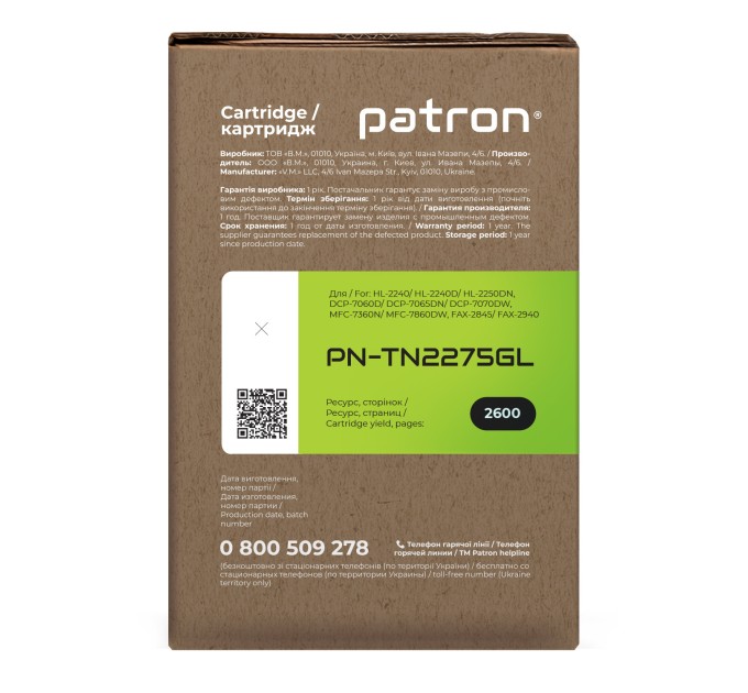Тонер-картридж сумісний Brother TN-2275 Green Label Patron (PN-TN2275GL)