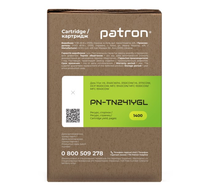 Тонер-картридж сумісний Brother TN-241Y, жовтий Green Label Patron (PN-TN241YGL)