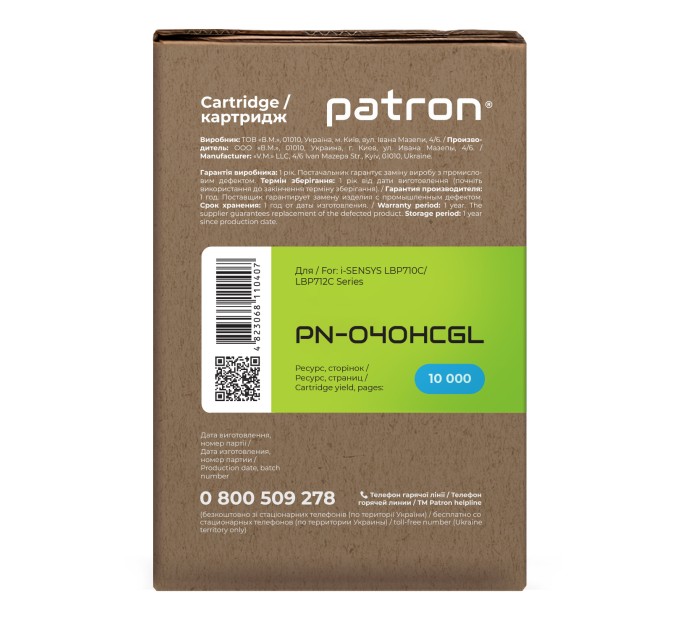 Картридж сумісний Canon 040 H Green Label, блакитний Patron (PN-040HCGL)
