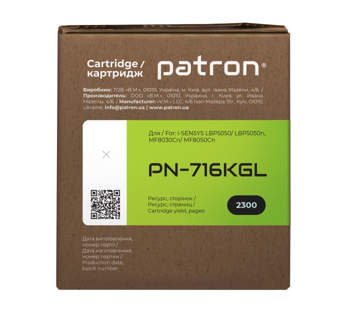 Картридж сумісний Canon 716 Green Label, чорний Patron (PN-716KGL)