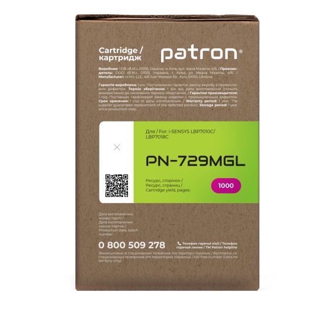 Тонер-картридж сумісний Canon 729 пурпуровий Green Label Patron (PN-729MGL)