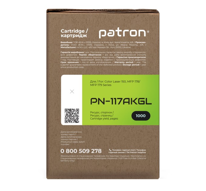 Тонер-картридж сумісний HP 117A (W2070A) чорний Green Label Patron (PN-117AKGL)