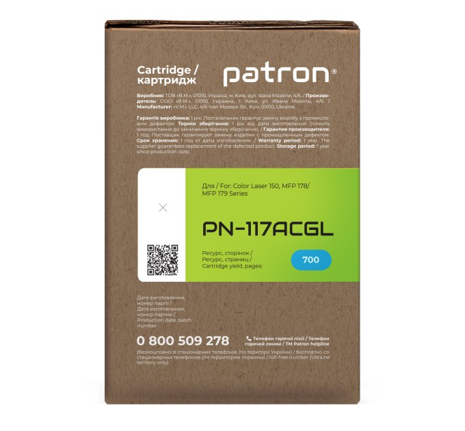 Тонер-картридж сумісний HP 117A (W2071A) блакитний Green Label Patron (PN-117AСGL)