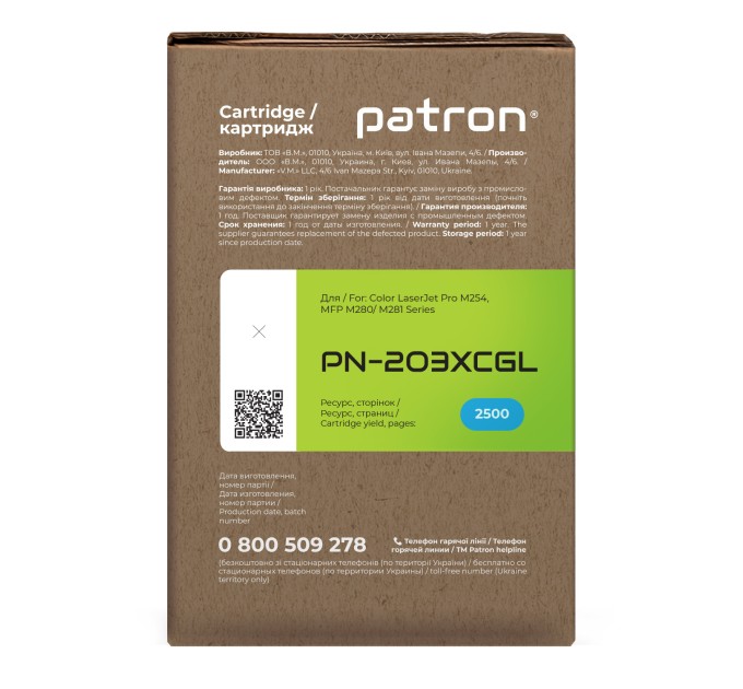 Картридж сумісний HP 203X (CF541X) блакитний Green Label Patron (PN-203XCGL)