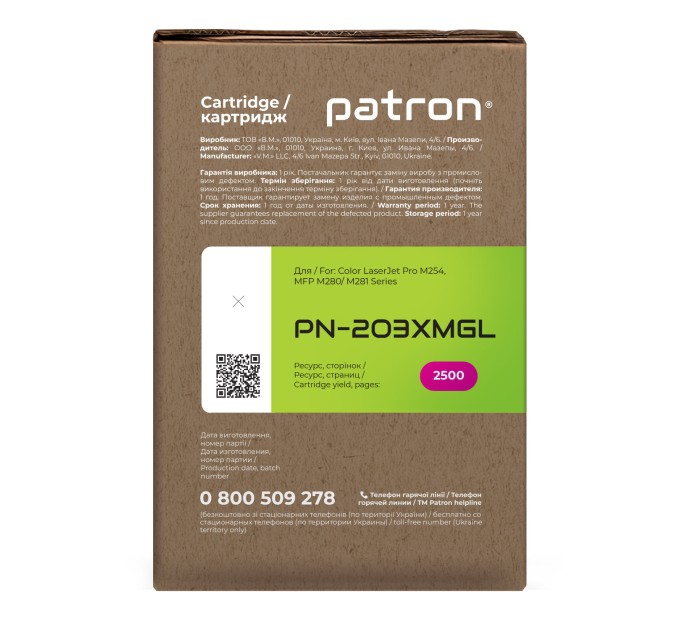 Картридж сумісний HP 203X (CF543X) пурпуровий Green Label Patron (PN-203XMGL)
